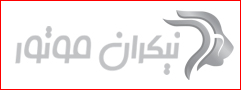 نیکران موتور پاسارگاد