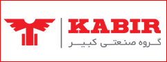 کبیر موتور | گروه صنعتی کبیر