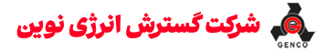 جنکو – شرکت گسترش انرژی نوین